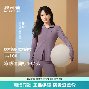 防晒衣女短款 波司登2025新款 轻薄透气抗紫外线休闲上衣B250523158