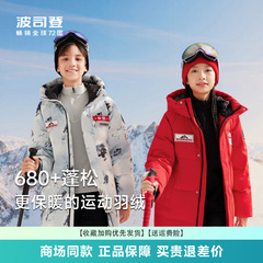 波司登儿童羽绒服女童新款男童中大童中长款东北极寒加厚冬季童装
