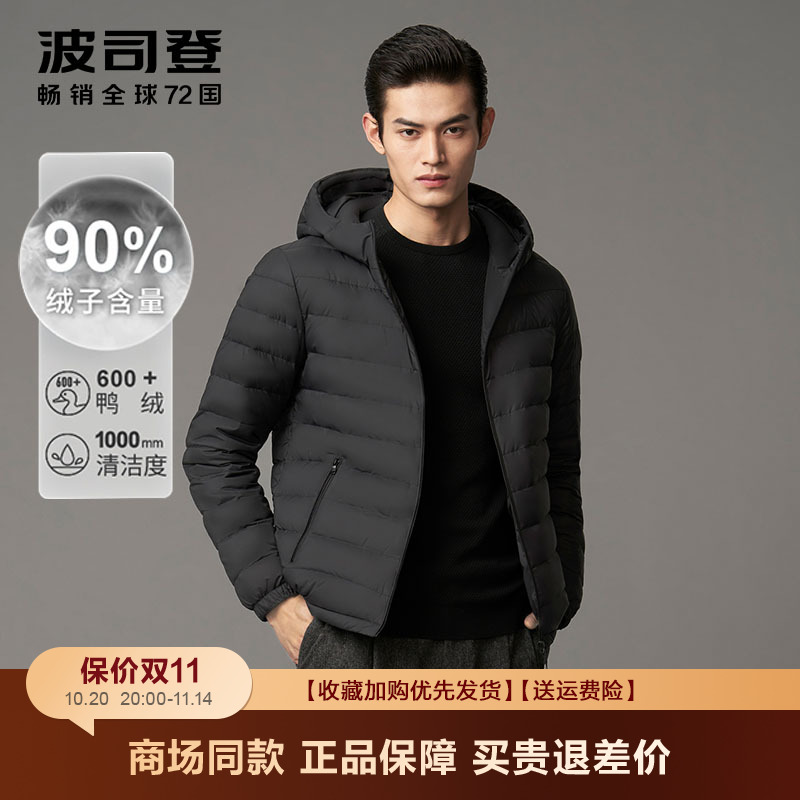 轻薄波司登连帽短款超薄羽绒服