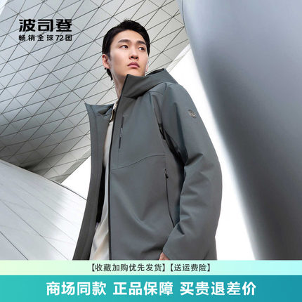 波司登羽绒服男商务绅士短款连帽鹅绒时尚休闲薄款外套B40134161