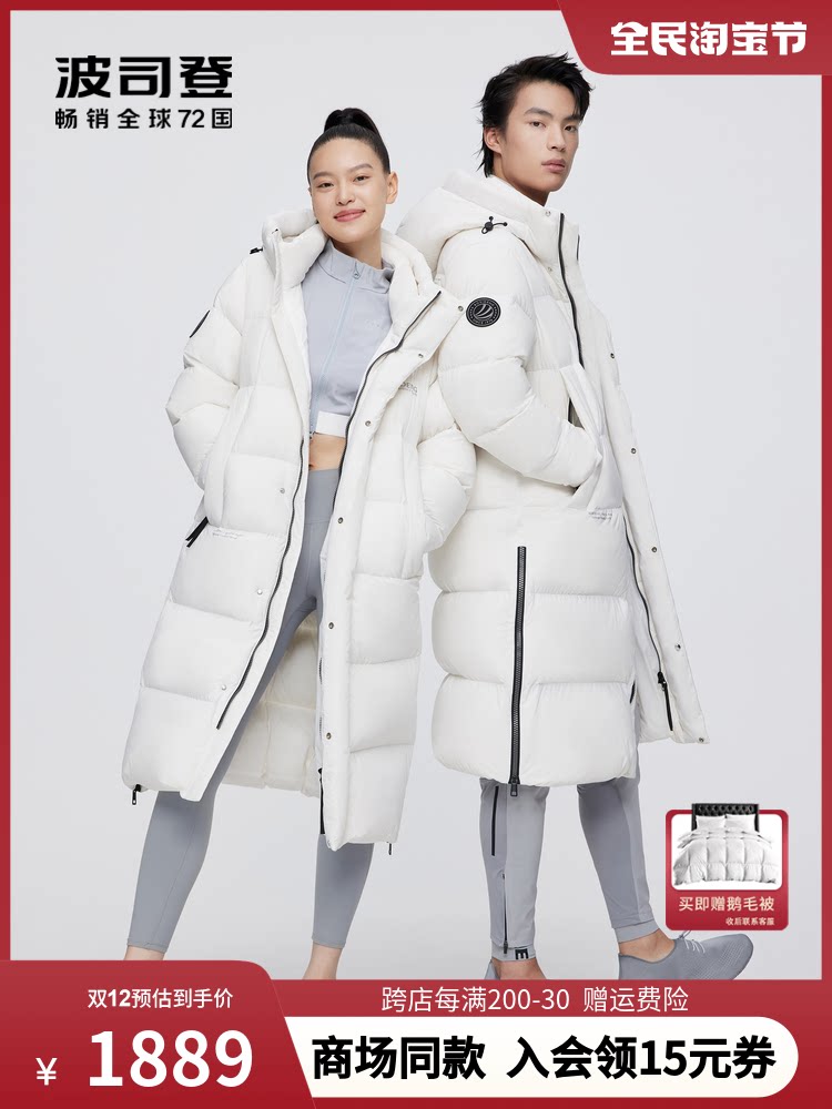 Bosideng 2022 new down jacket for men and women couple models warm casual hooded thickened long B20143090