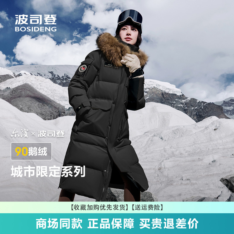 波司登2024尔滨新款羽绒服女长款过膝极寒加厚毛领B40142300QBEB
