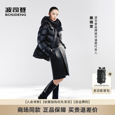 波司登时尚泡芙高蓬松羽绒服女