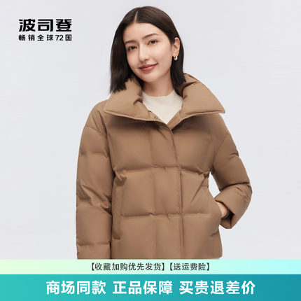 波司登羽绒服女气质显瘦短款冬季鹅绒简约翻领商务商场同款外套