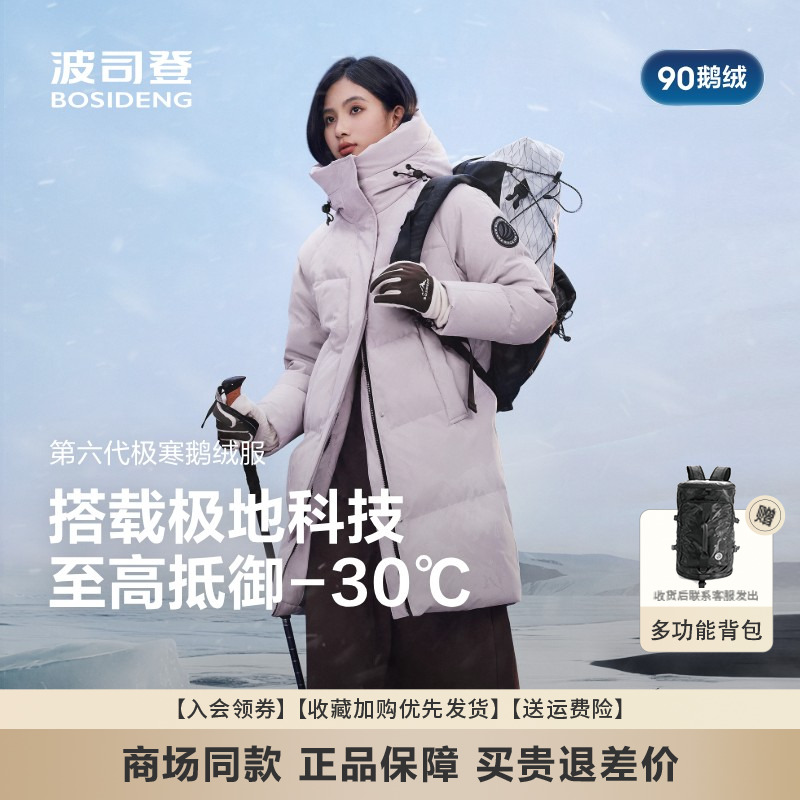波司登极寒中性款加厚鹅绒羽绒服