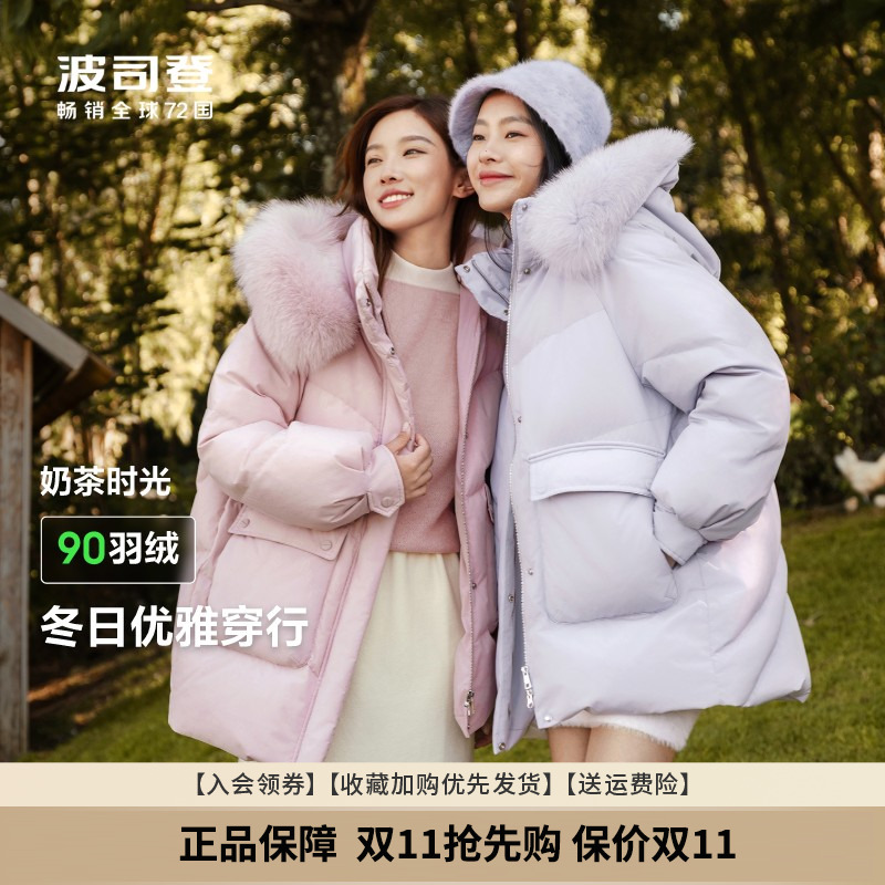 波司登狐狸毛领小个子中长羽绒服