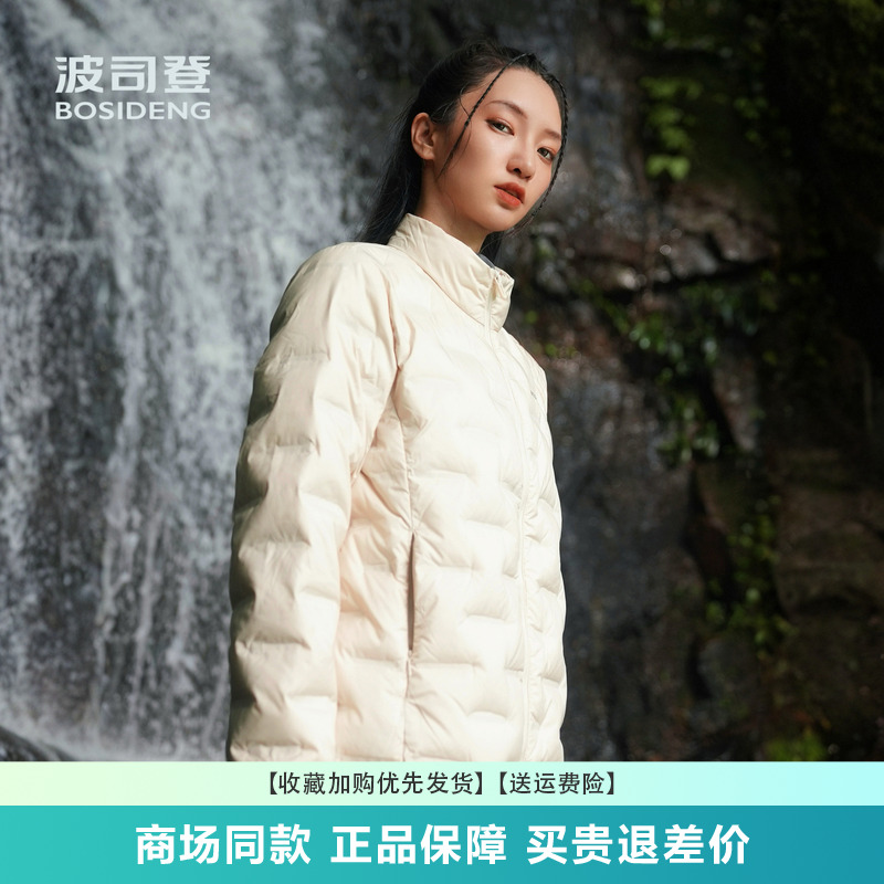 波司登鹅绒简约短款立领羽绒服