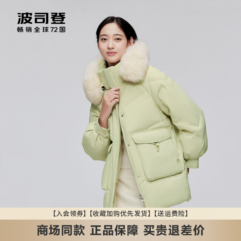 波司登小个子韩版狐狸毛领羽绒服