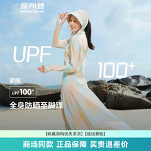 清仓波司登防晒衣女款UPF100+冰丝凉感收腰长款防紫外线B30525032