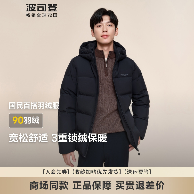 波司登连帽通勤中长款加厚羽绒服