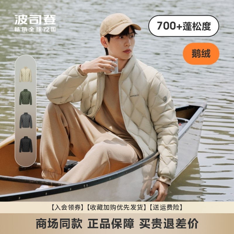 波司登简约立领休闲短款羽绒服