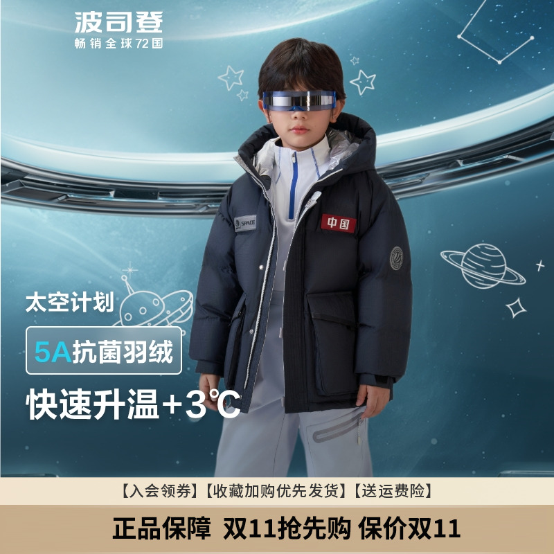 波司登男女童太空系列加厚羽绒服