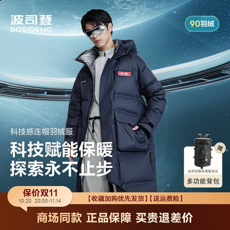 波司登男情侣时尚防风太空羽绒服