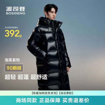 波司登羽绒服男女同款时尚百搭中长款过膝泡芙休闲加厚B40143130