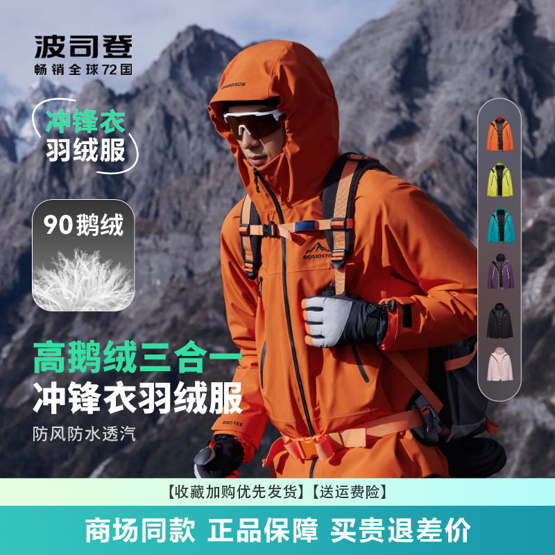 波司登户外运动短款连帽羽绒服