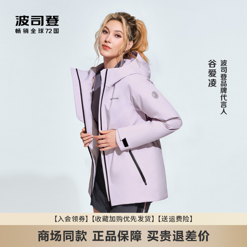 波司登户外连帽收腰中长款羽绒服