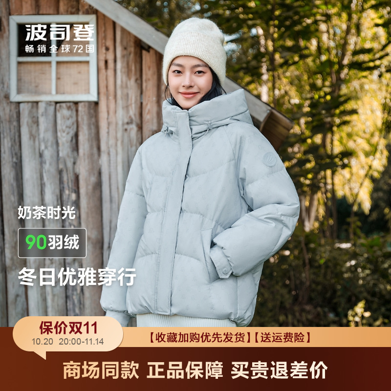 波司登时尚小个子甜美短款羽绒服