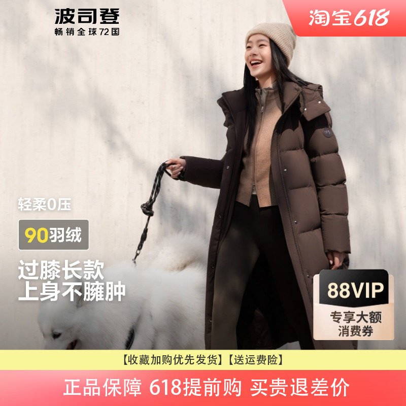 波司登2024新款羽绒服女长款过膝韩版时尚加厚保暖外套B40145298