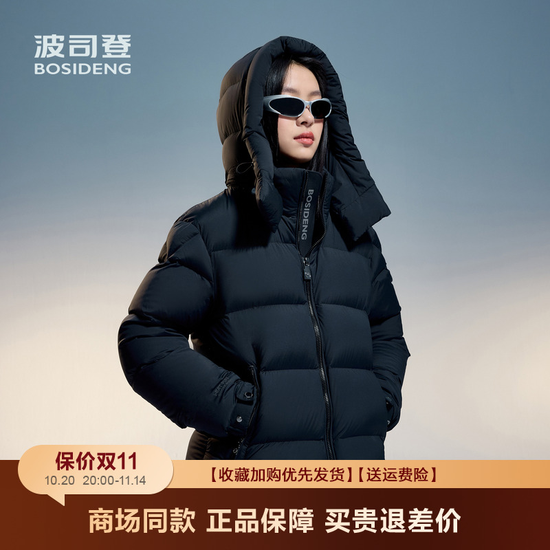 波司登男女同款拆卸帽鹅绒羽绒服