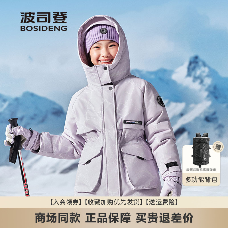 波司登2025新款女童极寒羽绒服