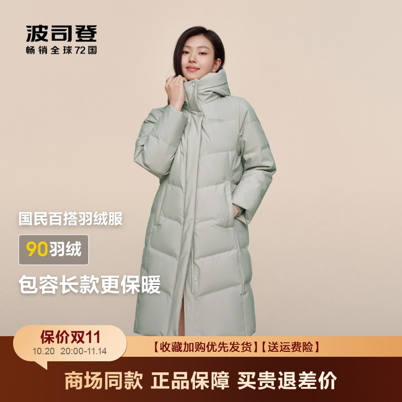 波司登休闲显瘦长款连帽羽绒服