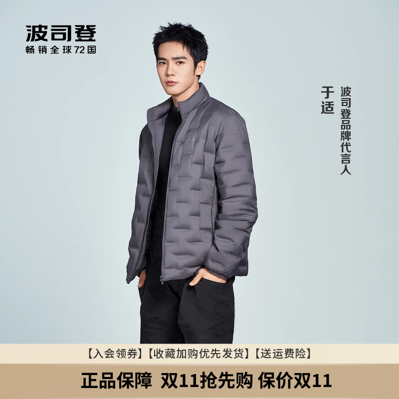 波司登鹅绒休闲立领短款羽绒服