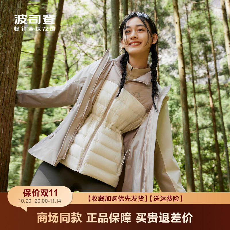 波司登户外防风防水鹅绒羽绒服