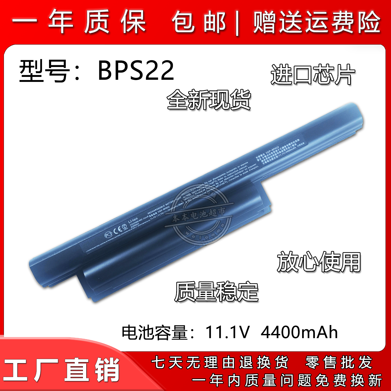 适用索尼BPS22笔记本电池