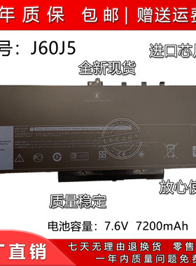 适用戴尔J60J5笔记本电池