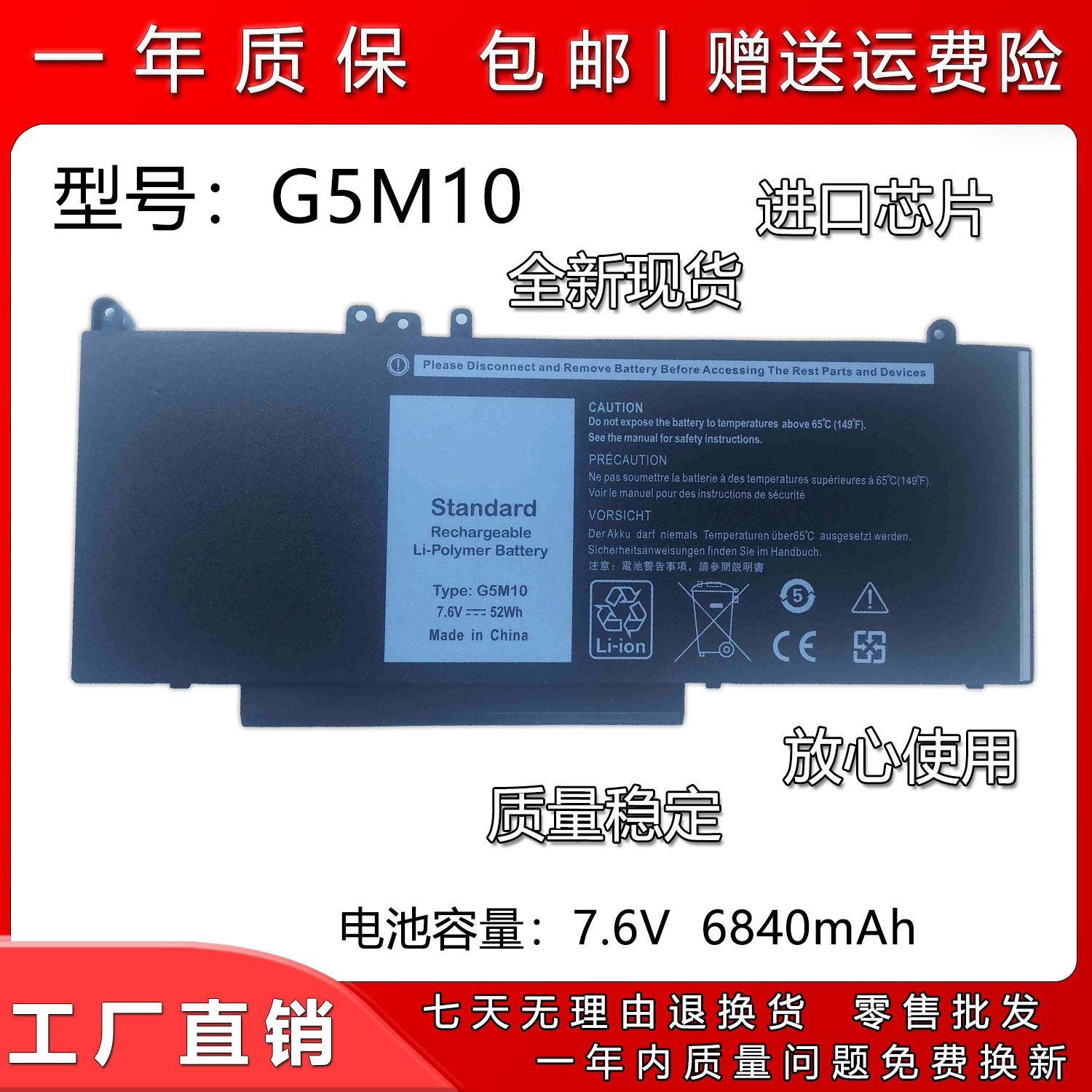 适用戴尔G5M10笔记本电池