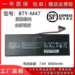 适用微星MS-14A1 MS-14A3 GS40  GS40 6QE  BTY-M47笔记本电池