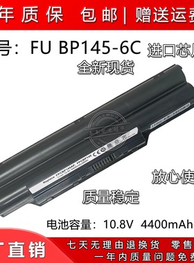 富士通 FMVNBP190 FMVNBP198 BP145 笔记本电池 FPB0239 FPCBP219