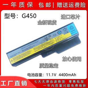 G430 V460 G455 G450 G555笔记本电池 适用联想B460 G550 G360