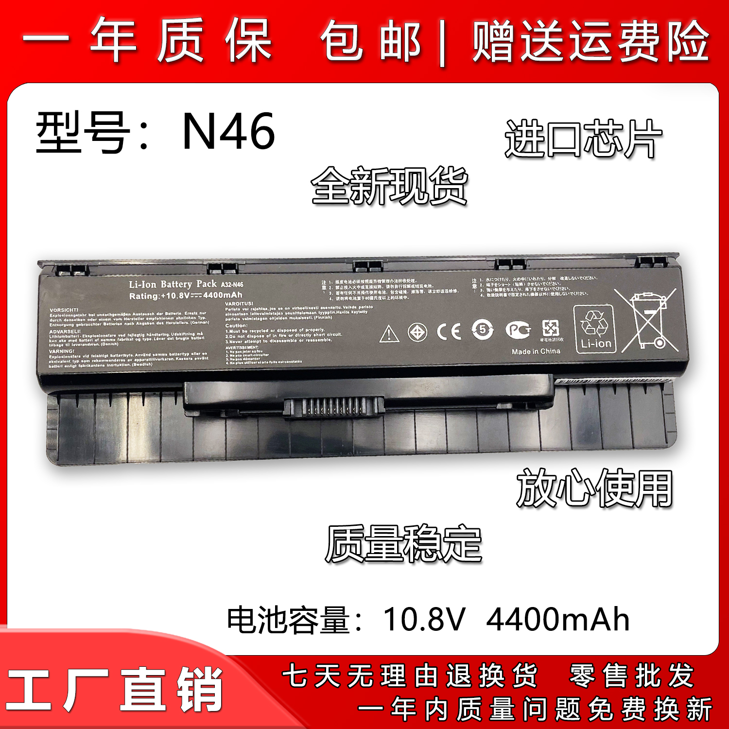 全新 适用 华硕 A32-N56 N46V N46VM N56V N56VZ 笔记本电脑电池