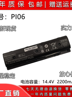 适用惠普PI06 PI09 TPN-Q117/Q118/Q119/Q120/121/I110笔记本电池