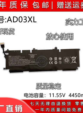 适用惠普HP TPN-I128 ENVY 13-ad015TX ad104TX AD03XL笔记本电池