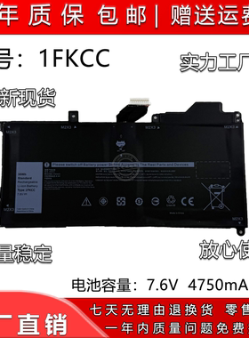 全新适用于戴尔Latitude7200 7210 2-in-1二合一D9J00电池1FKCC