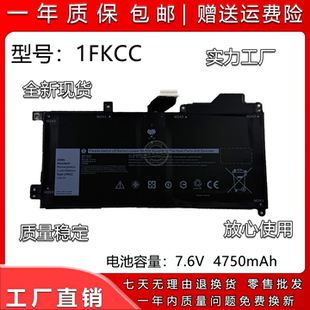 全新适用于戴尔Latitude7200 7210 2-in-1二合一D9J00电池1FKCC