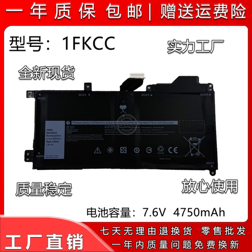 全新适用于戴尔Latitude7200 7210 2-in-1二合一D9J00电池1FKCC