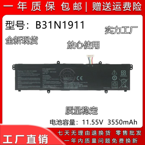 适用华硕 V4050F/E M4050I ADOL14FQC/14EA B31N1911笔记本电池