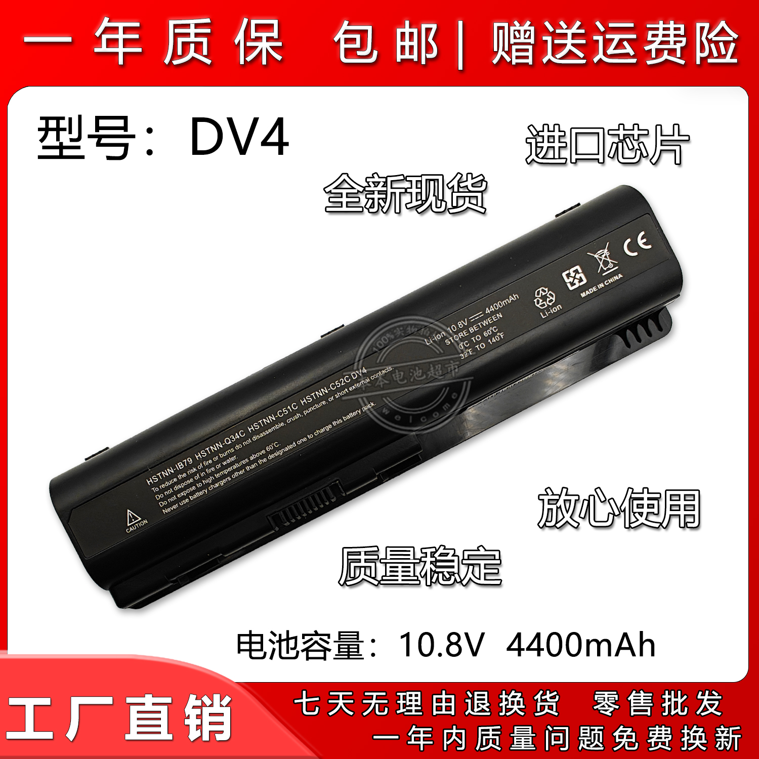 适用惠普DV4笔记本电池