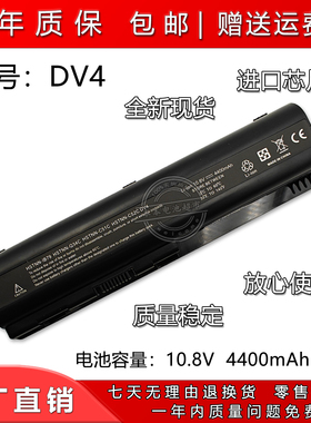 适用 HP惠普 CQ40 CQ45 CQ50 DV4 DV5 DV6 EV06 CQ61  笔记本电池