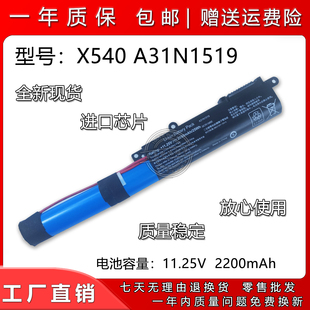 X540L 全新适用华硕F540U R540U A540U A31N1519笔记本电池 X540S