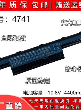 全新适用于宏基AS10D31 D41 D51 D61 D71 D73 D75 5741G 4741电池