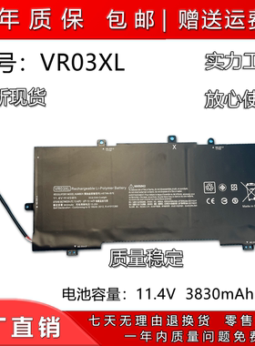 适用HP Envy 13-D046TU 023TU D104TU TPN-C120 VR03XL笔记本电池