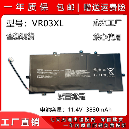 惠普TPN-C120VR03XL笔记本电池