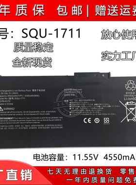适用 雷神 911Air 911ME 911S G7000M SQU-1711/1718 笔记本电池