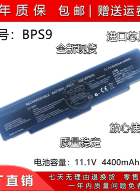 适用 索尼 VGN-CR392 CR382 CR372 PCG-6W2T VGP-BPS9 笔记本电池