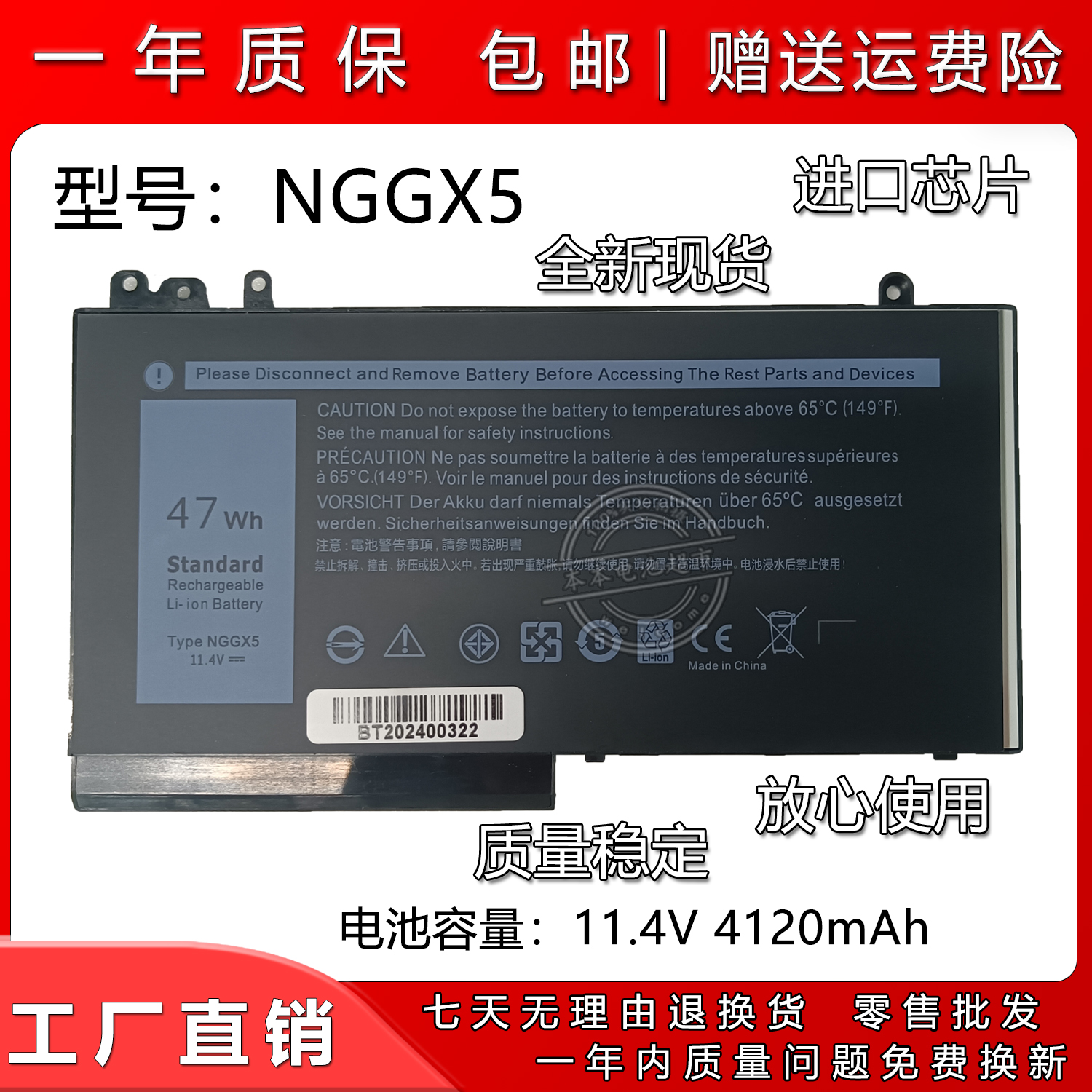 适用戴尔NGGX5RDRH9笔记本电池