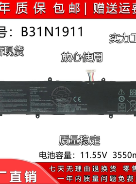 适用华硕 V4050F/E M4050I ADOL14FQC/14EA B31N1911笔记本电池